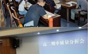 立足学生，紧抓课堂，以考促教，以考促学 