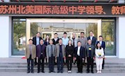 北美高级中学来校交流简讯