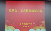 团结奋进，继往开来