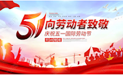 活力校园  多彩“封”景    ——甪直高级中学“五一”劳动节系列活动