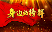 庸常之中，微芒不朽——向功勋班主任学习
