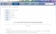 厚德业精，笃行修远 —我校隋小波老师荣获“吴中区骨干教师”称号