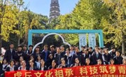 虎丘探险：科技与文化的青春交响曲