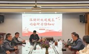 深耕科技促发展，访企研学悟初心 ——甪直高级中学党总支11月主题党日活动