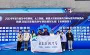 科技筑梦 创想未来