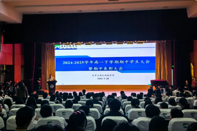 高一半程总结：教师、家长与学生的心声交汇
