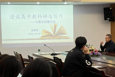 未厌讲堂| 漫谈教科研：破除迷思，赋能成长