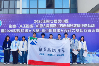 一“甪”喜报|科创捷报频传! 我校学子科技竞赛展锋芒!